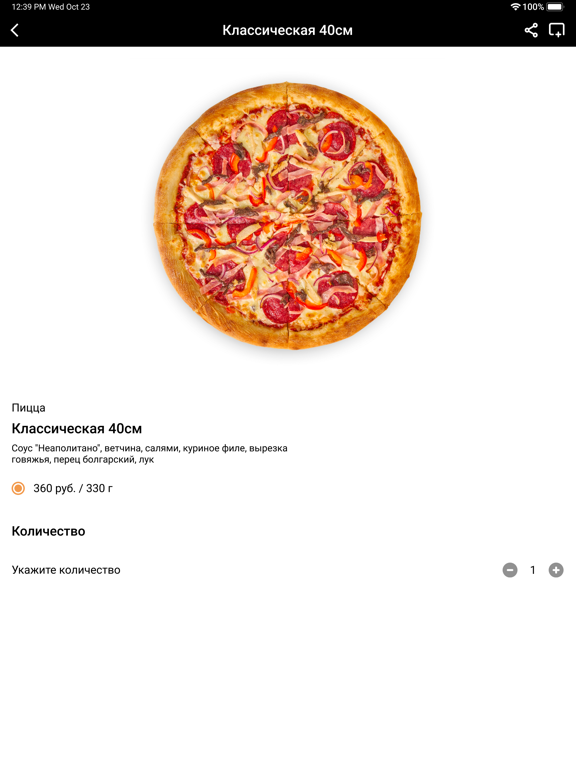 Screenshot #5 pour ШАФРАН
