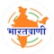 Bharatavani App is a project of Ministry of Human Resource Development, Government of India