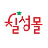 칠성몰 icon