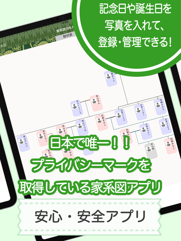 家系図 by 名字由来net 日本No.1 150万人 iPad screenshot 4 - Reference app