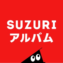 SUZURIアルバム