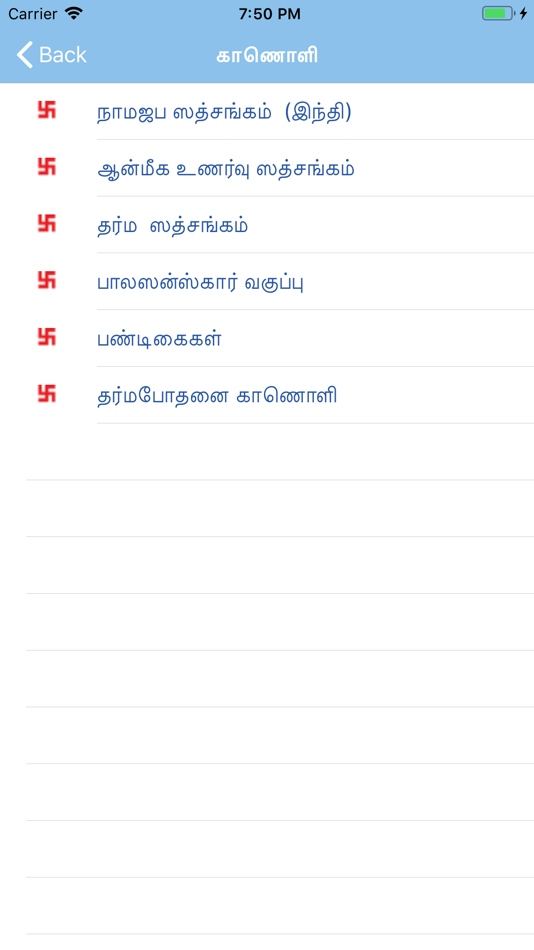 #9. Tamil Calendar - 2025 (iOS) By: Rohan Mehta