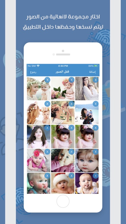 برنامج قفل الصور والفيديو