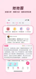 美柚 - 经期·备孕·怀孕·育儿&亲友版 screenshot #9 for iPhone