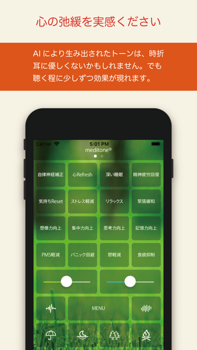 耳で飲むお薬® Vert by meditone®のスクリーンショット - 2