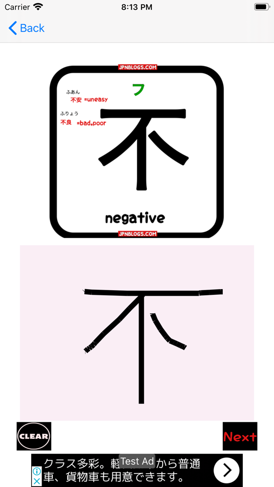 #9. N5 N4 Kanji Fun (iOS) 由: Bikash Thapaliya
