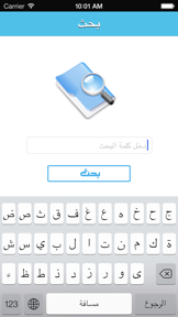 تفسير الاحلام بن سيرين screenshot