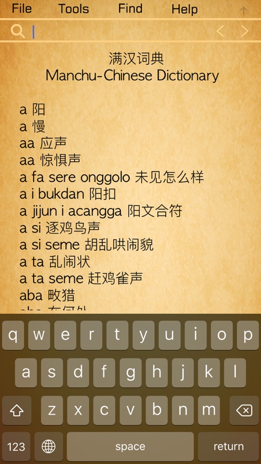 #5. Learn Manchu Handwriting (iOS) 由: 俊 姜