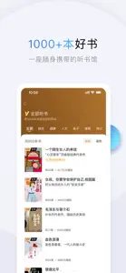 十点读书 screenshot #3 for iPhone