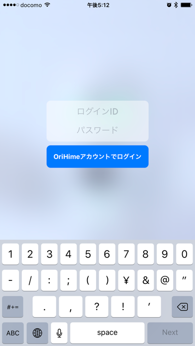 Screenshot #1 pour OriHime設定