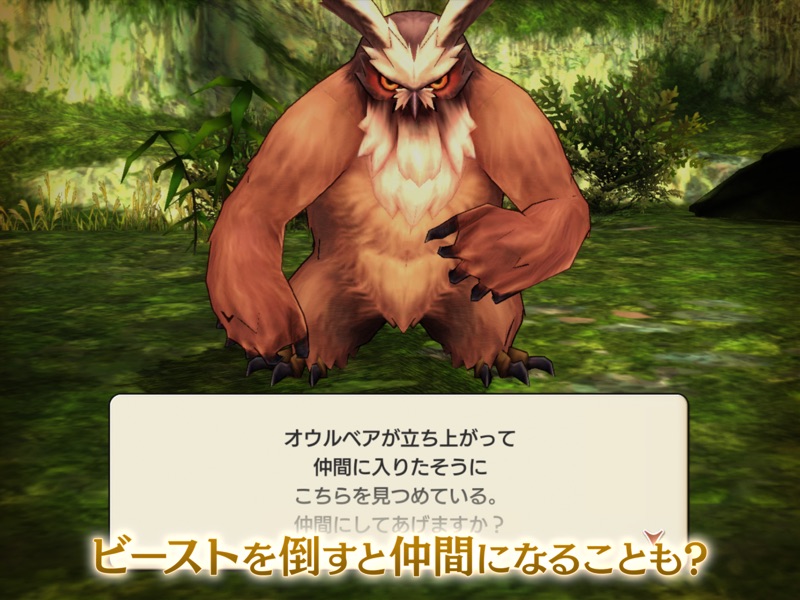 キャラバンストーリーズ screenshot 12