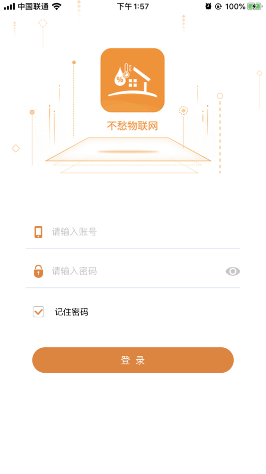 #1. 不愁物联网 (iOS) 由: 青岛不愁网信息科技有限公司