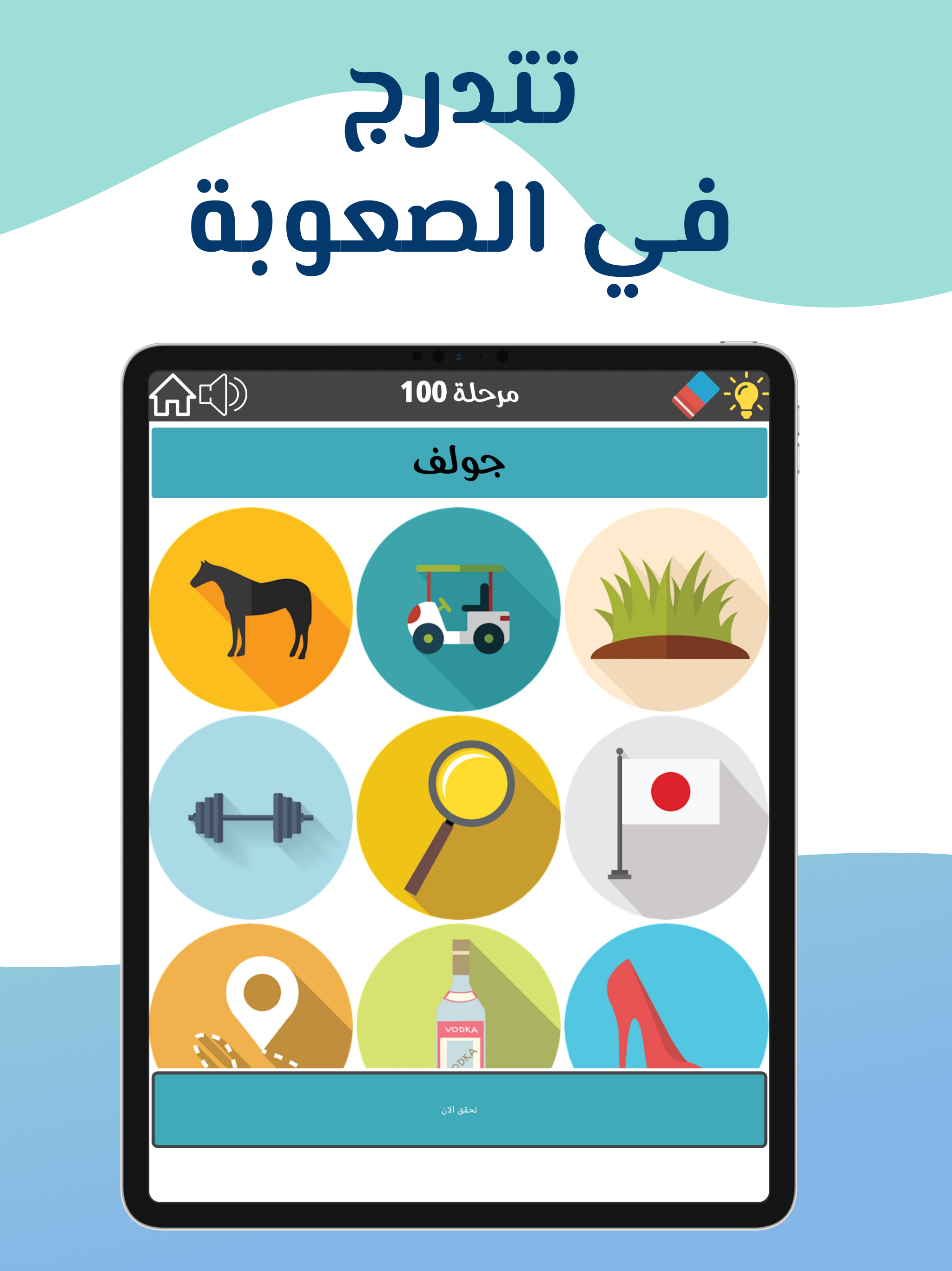 الرابط العجيب
