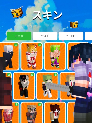 マイクラ アドオン スキン や 改造 テクスチャ modのおすすめ画像3