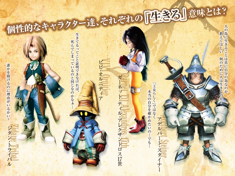 FINAL FANTASY Ⅸ screenshot 7