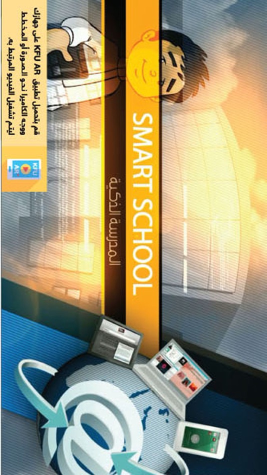 #1. KFU AR Guides (iOS) Ved: King Faisal University - جامعة الملك فيصل