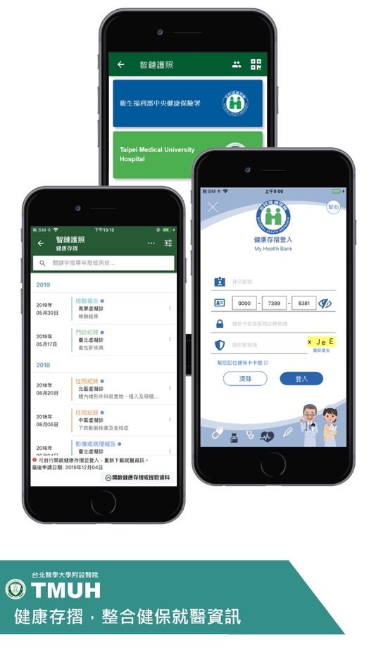 #5. 北醫附醫 (iOS) 由: Taipei Medical University Hospital