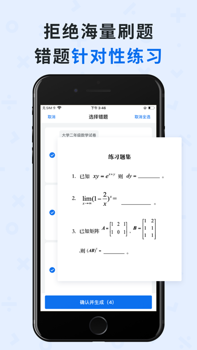 应用截图 3