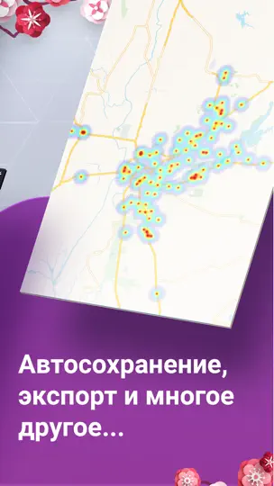 Скриншот Шумомер - шум под контролем на iPhone 6