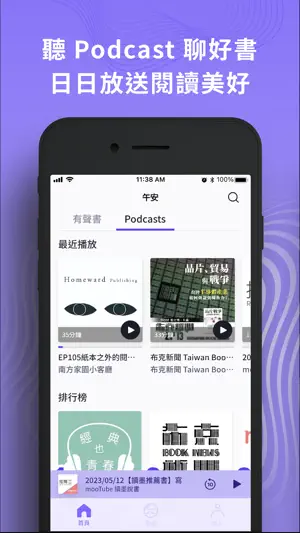mooSound 犢出聲 screenshot 3