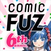 マンガならコミックFUZ!人気漫画が毎日読めるマンガアプリ icon