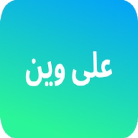Snímky obrazovky (4) على وين
