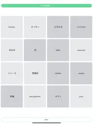 English - Japan 3000 ipad bilder 2