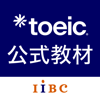The Institute for International Business Communication - TOEIC®公式教材-TOEIC®単語＆英語リスニング・文法 アートワーク