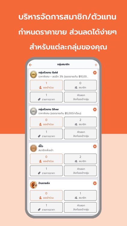 XSelly: ออเดอร์ สต๊อก ตัวแทน screenshot-8