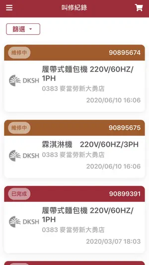 維修找大昌 screenshot 2