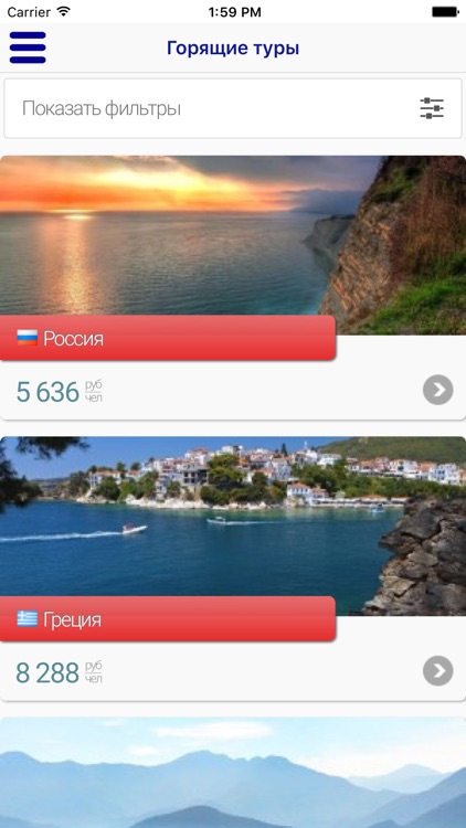 Официальные турагентства ФТА