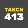 Такси 413 Онлайн такси в Киеве