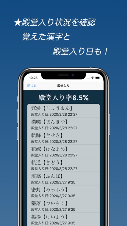 漢字読みスピード暗記(エビ漢) ～ 効率よく暗記 ～ screenshot-4