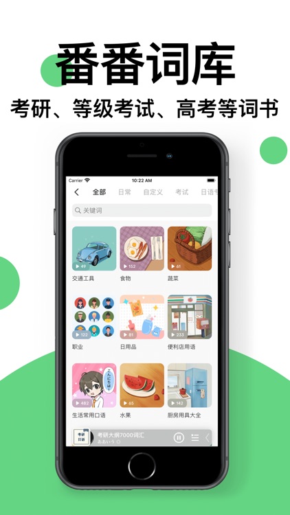 番番辞書 - 日语词典 screenshot-3