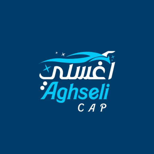 Aghseli Captain I اغسلي سائق