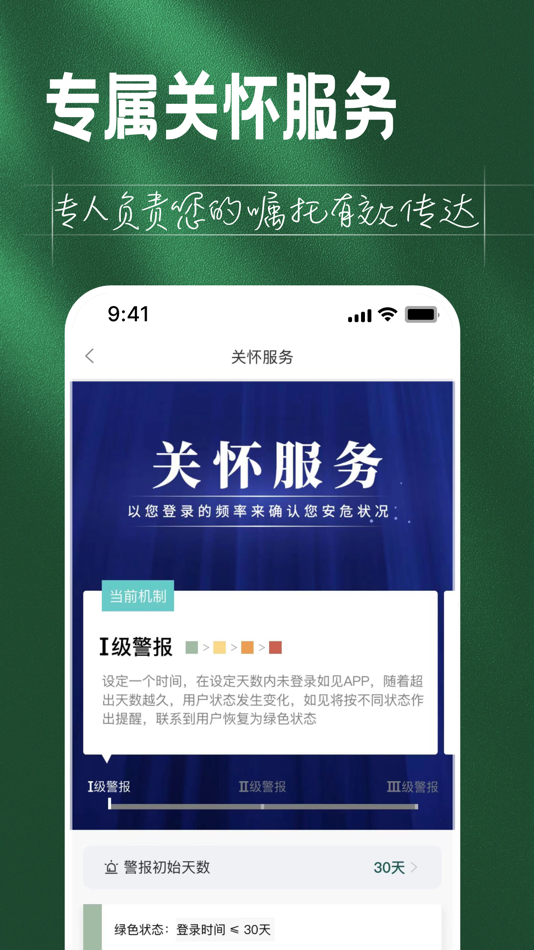 #3. 如见-数字资产管家服务平台 (iOS) โดย: SHANGHAI RUIWEI IT Co., Ltd