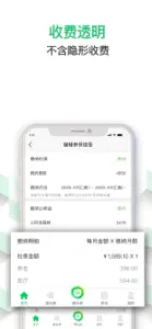 蚂蚁社保-个人社保公积金代缴平台 screenshot #3 for iPhone