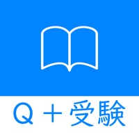 Q+受験