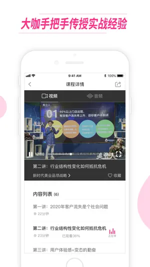 美业人 screenshot 3