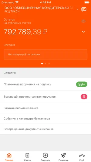 АТБ Бизнес screenshot 2