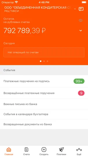 Скриншот АТБ Бизнес на iPhone 2