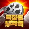 Get 극장을 부탁해 for iOS, iPhone, iPad Aso Report