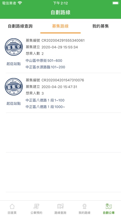 臺北市預約公車 screenshot-5