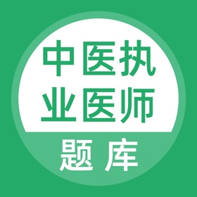 Capturas... (4) 上学吧中医执业医师题库
