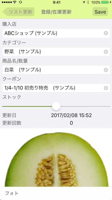 Screenshot #3 pour WISEShopping