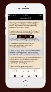 holy bible malayalam айфон картинки 3