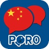 中国語を学ぶ  ー  リスニングとスピーキング練習 - iPhoneアプリ