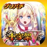Get [グリパチ]十字架5 for iOS, iPhone, iPad Aso Report