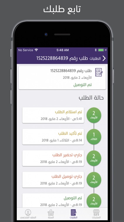 غزال - اطيب الذبائح البلدي screenshot-4