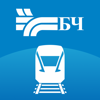 БЧ. Мой поезд - Белорусская железная дорога